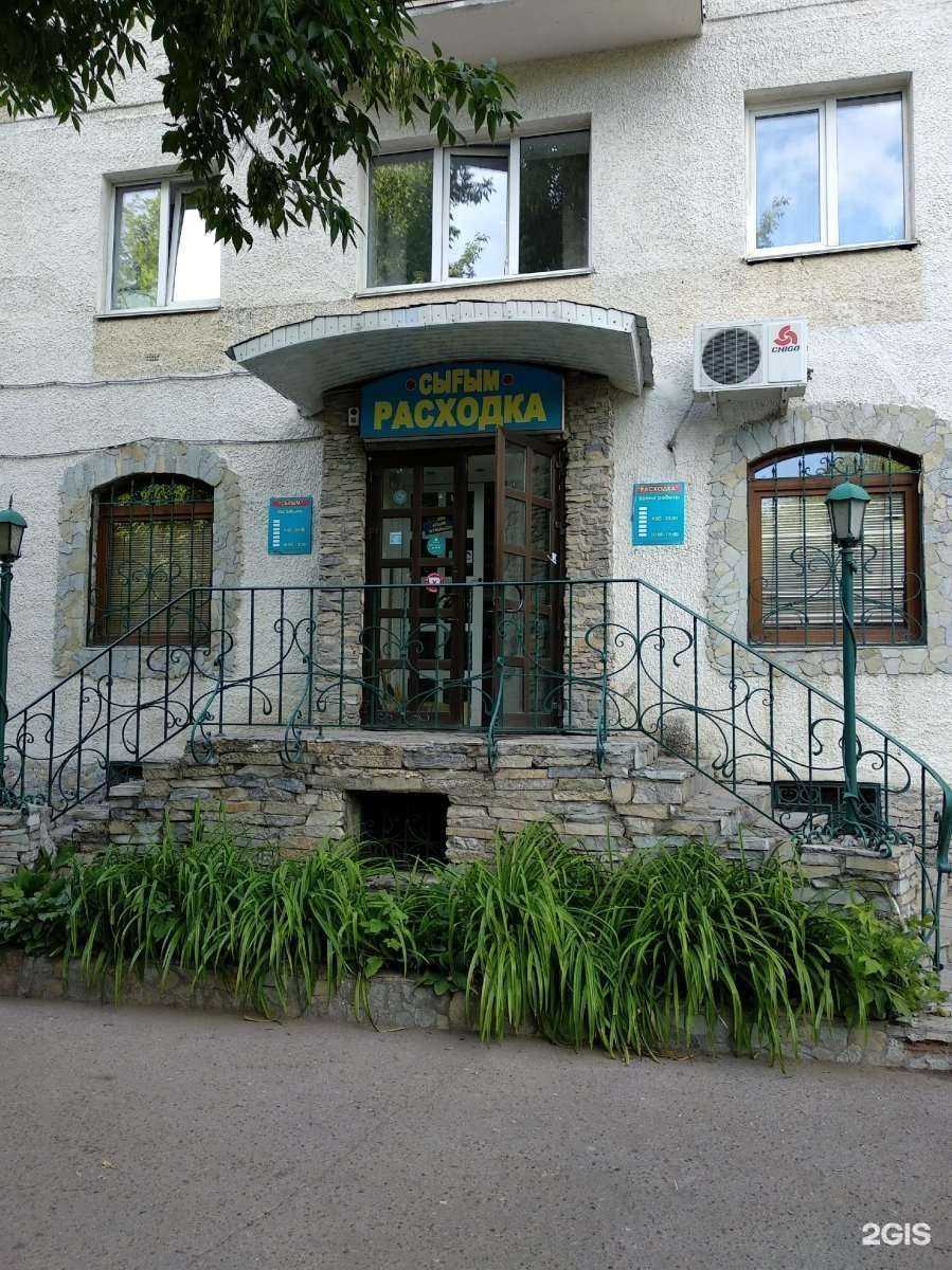 Отзывы на компанию Расходка в Уфе c фото