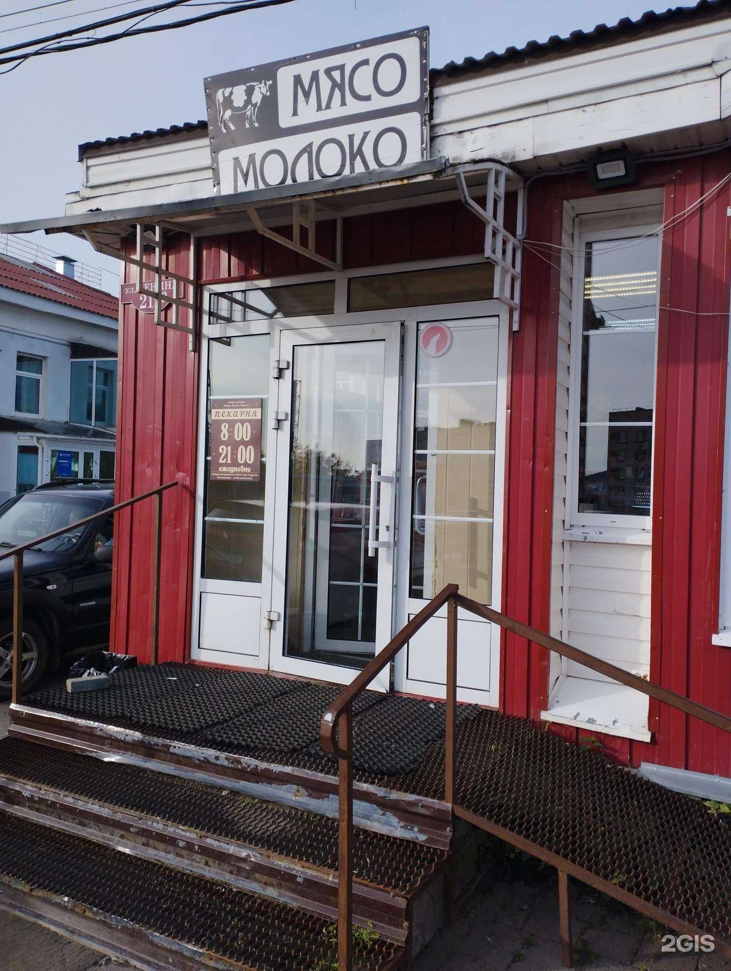 Отзывы на компанию Магазин мяса и молока в г. Богородск c фото