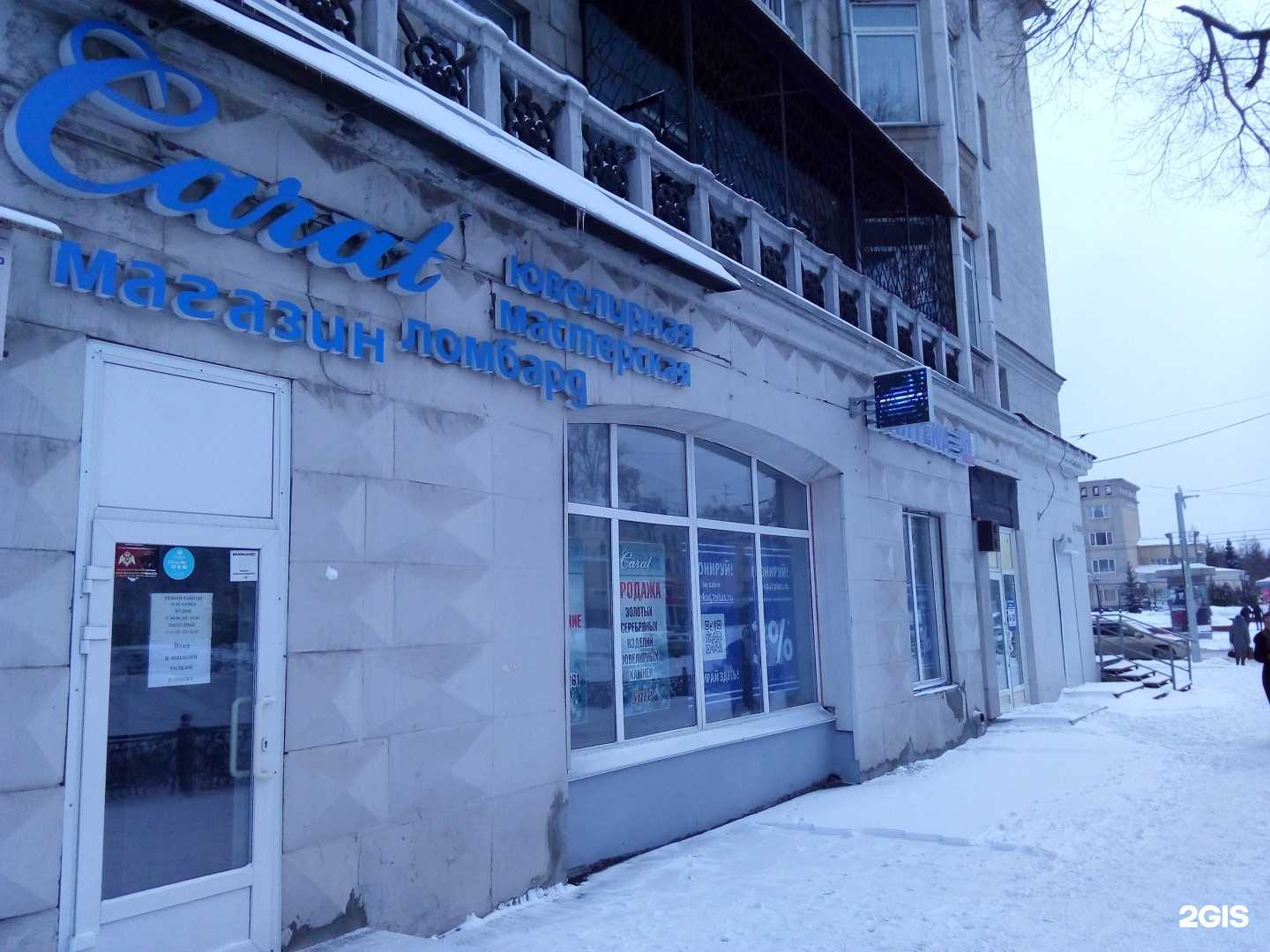 Отзывы на компанию Сапфир в г. Новокузнецк c фото