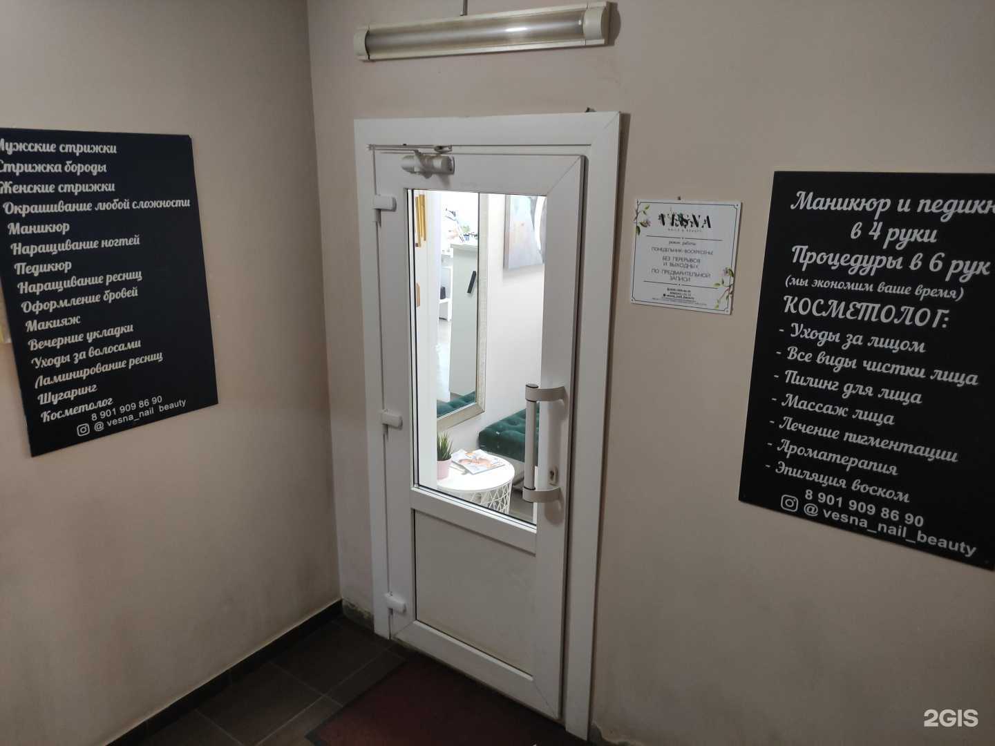 Отзывы на компанию Vesna в Дедовске c фото