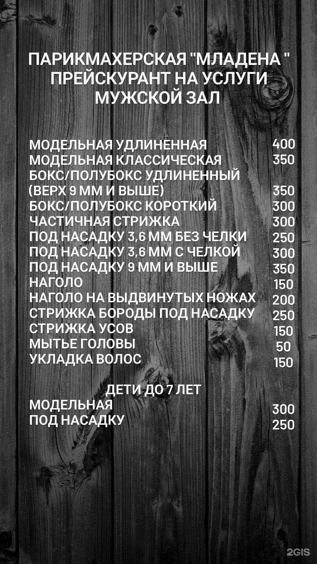 Отзывы на компанию Младена в Елабуге c фото