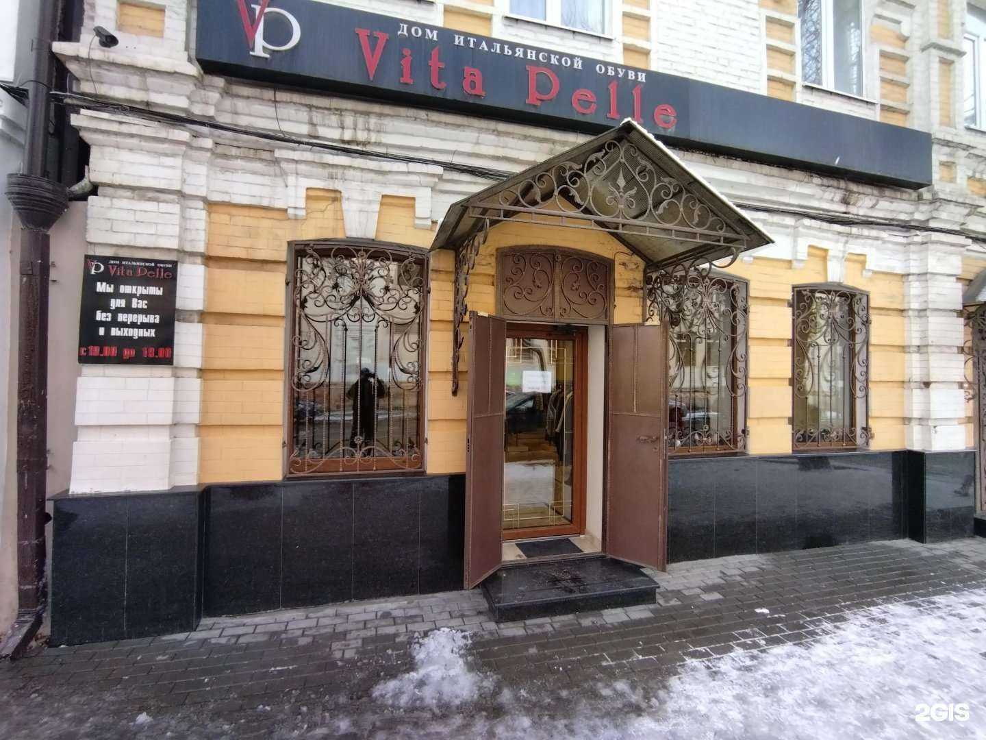 Отзывы на компанию Vita pelle в Астрахани c фото