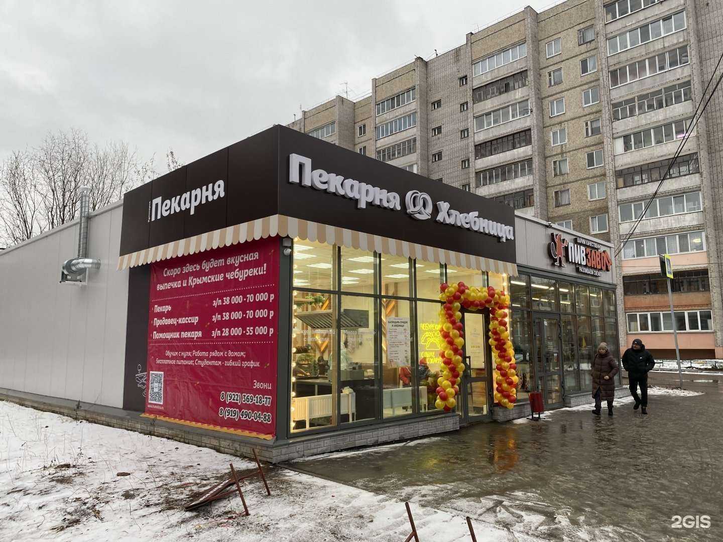 Отзывы на компанию Хлебница в Перми c фото