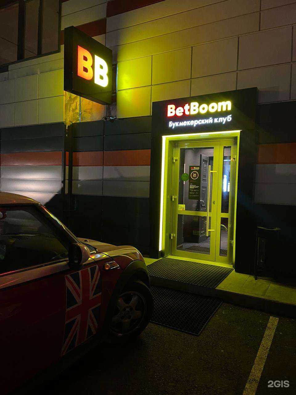 Отзывы на компанию BetBoom в Хабаровске c фото