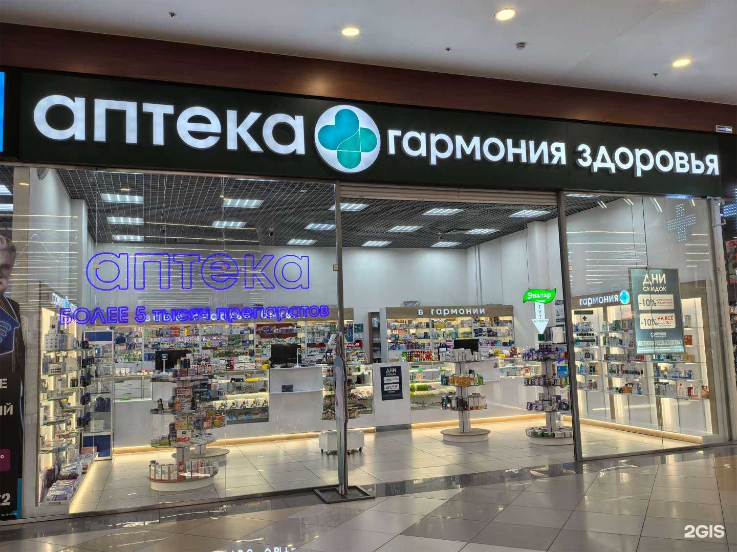 Отзывы на компанию Гармония здоровья в г. Барнаул c фото