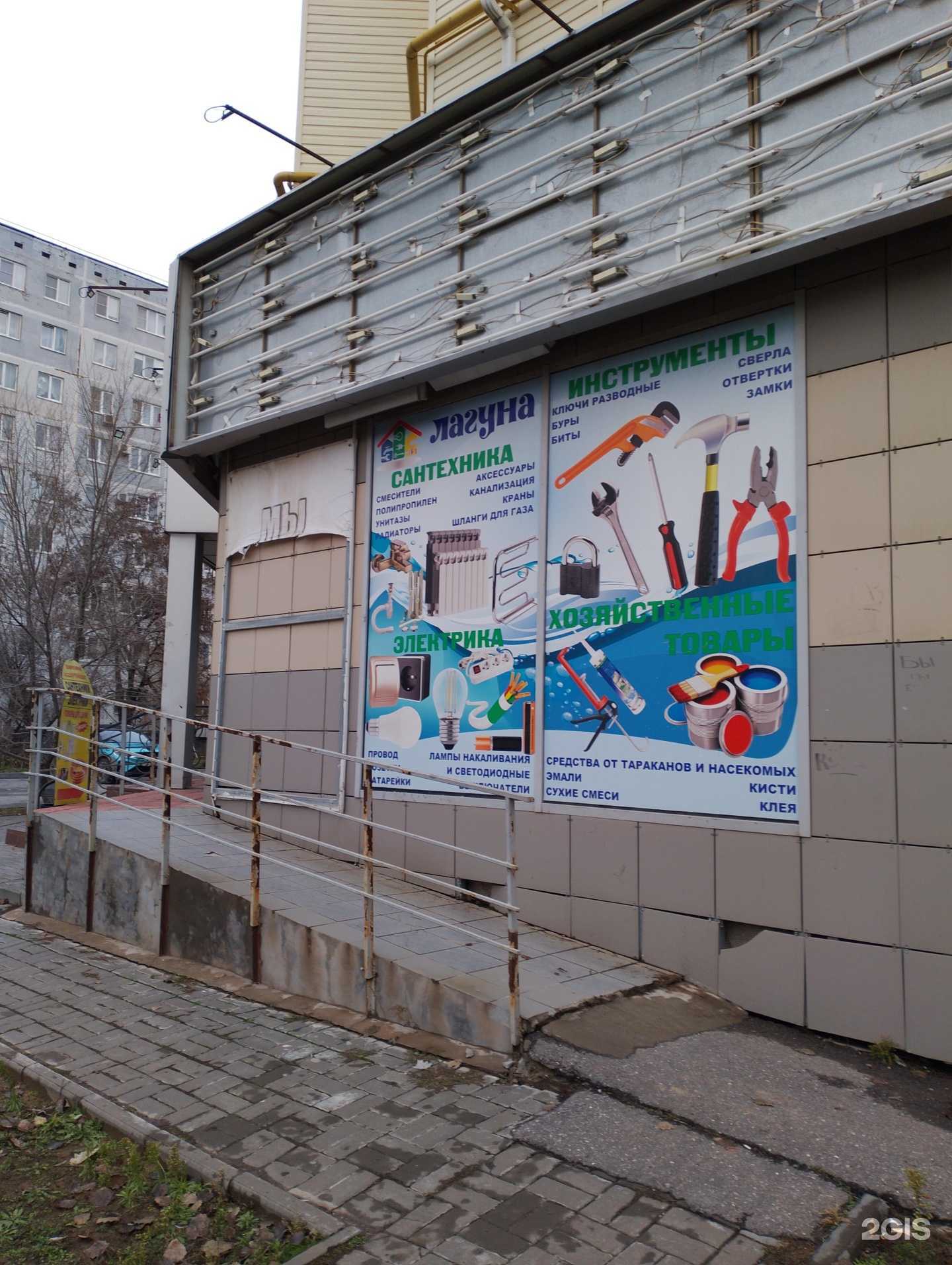 Отзывы на компанию Магазин сантехники в Волжском c фото