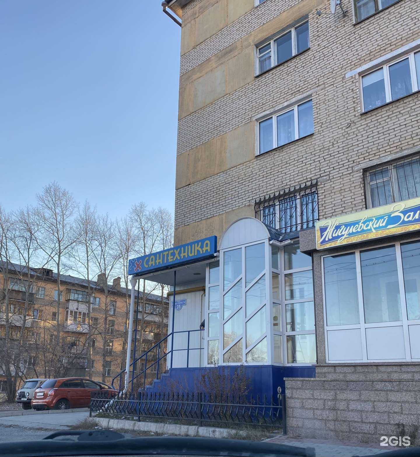 Отзывы на компанию Сантехника Плюс в г. Сатка c фото