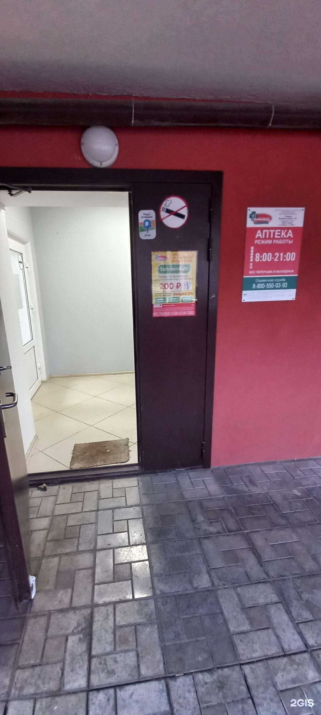 Отзывы на компанию Фармленд в г. Самара c фото