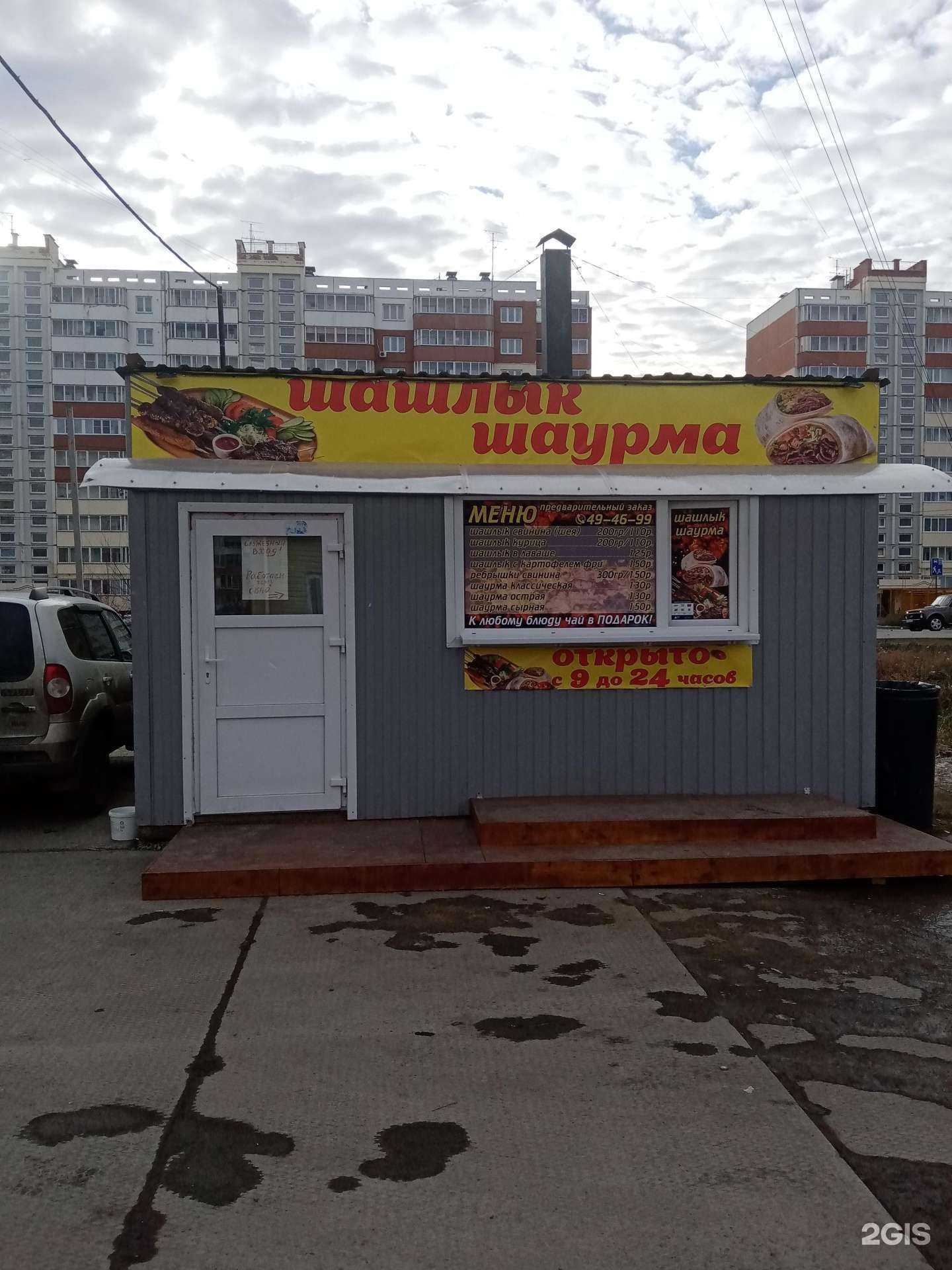 Отзывы на компанию Шашлычная в Омске c фото