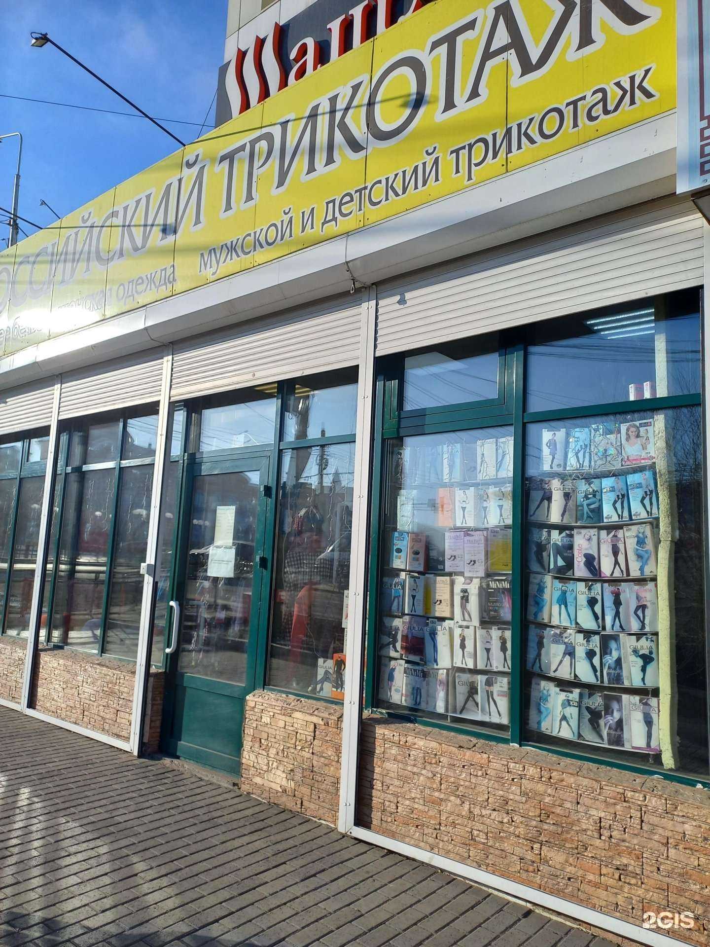 Отзывы на компанию Магазин российского трикотажа в г. Улан-Удэ c фото