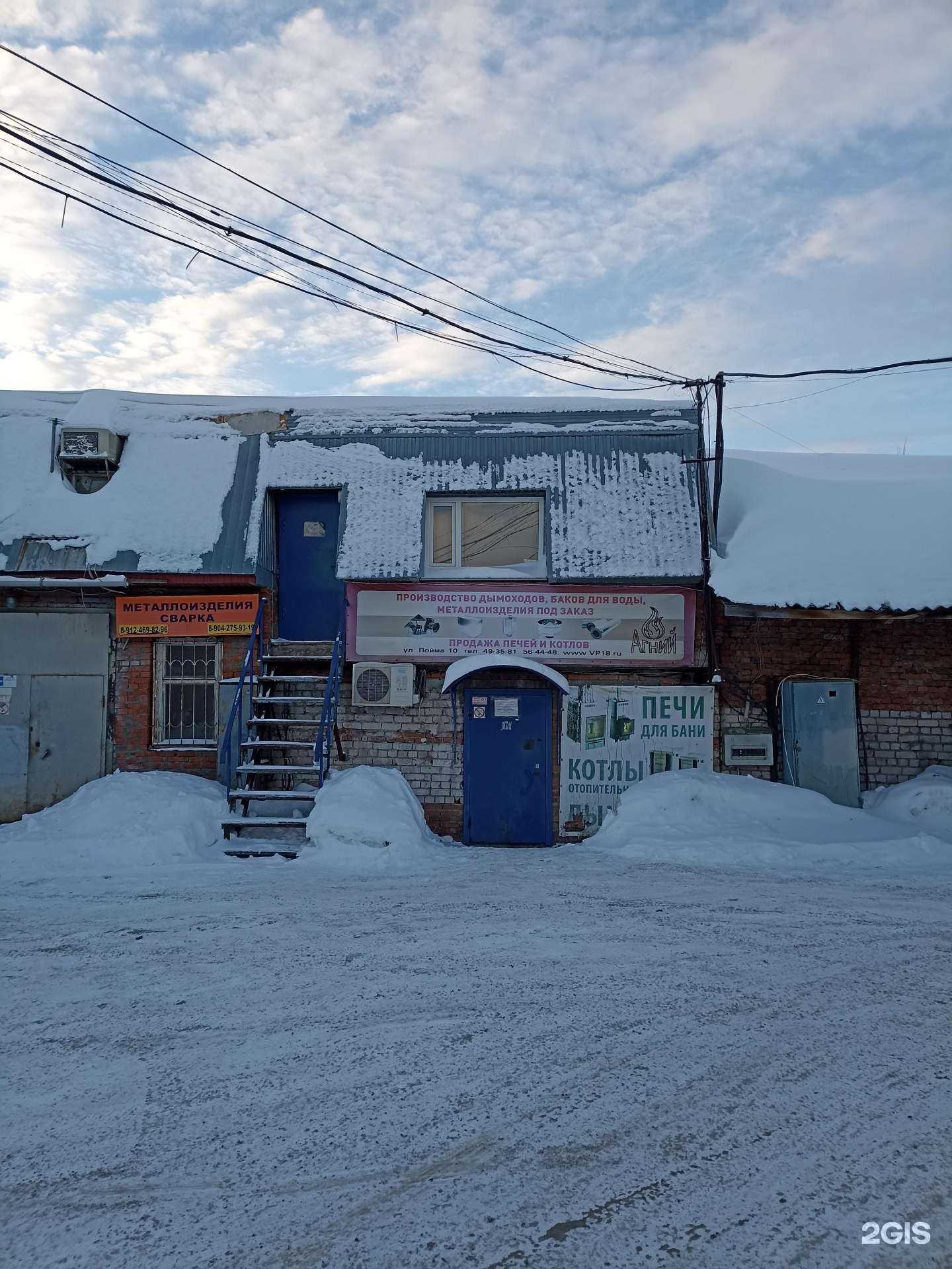 Отзывы на компанию Агний в г. Ижевск c фото