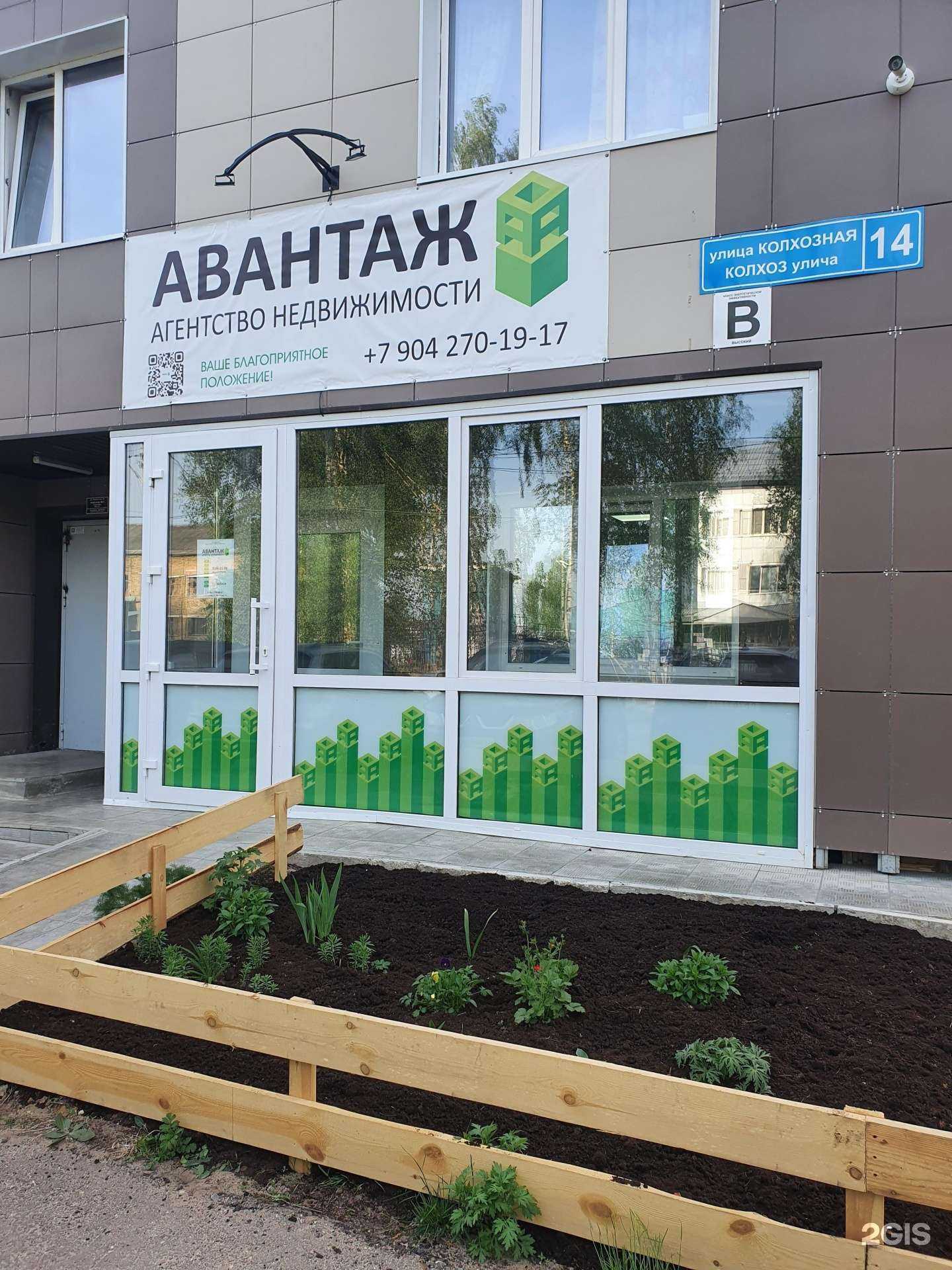 Отзывы на компанию Авантаж в Сыктывкаре c фото