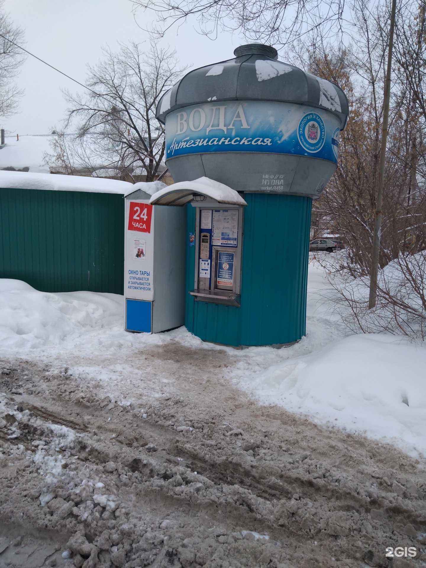 Отзывы на компанию Артезианская вода в Оренбурге c фото