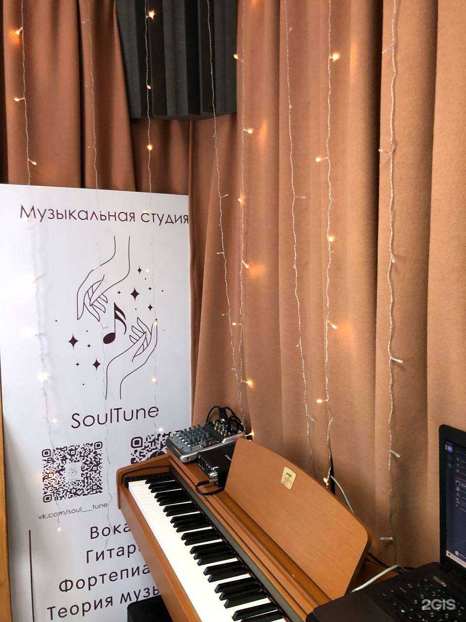 Отзывы на компанию Soul Tune в г. Новосибирск c фото