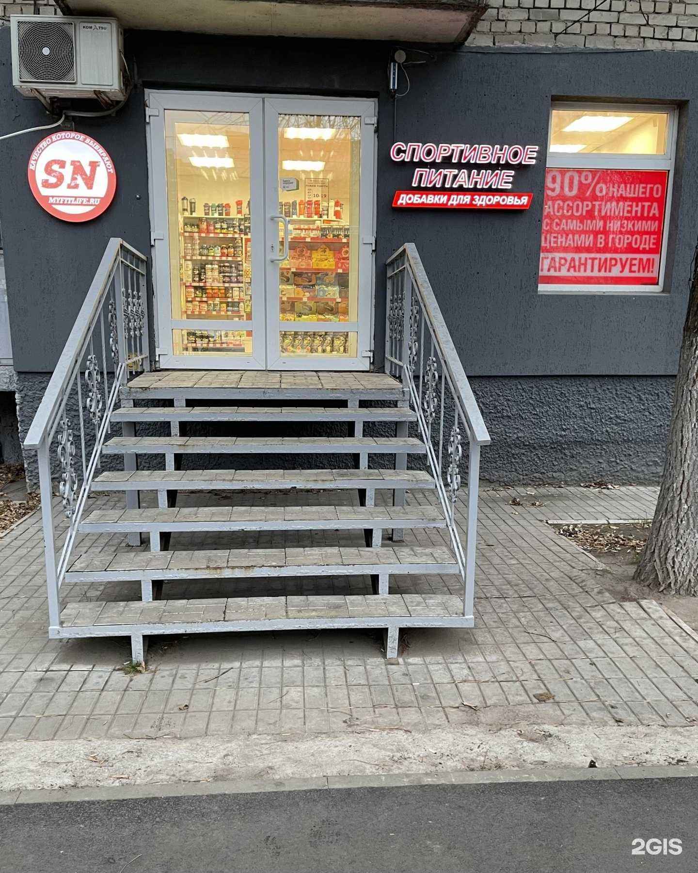 Отзывы на компанию SN myfitlife.ru в Саратове c фото