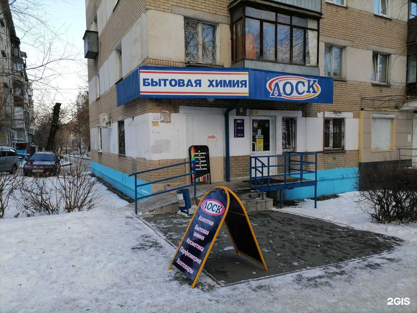 Отзывы на компанию Лоск в г. Челябинск c фото