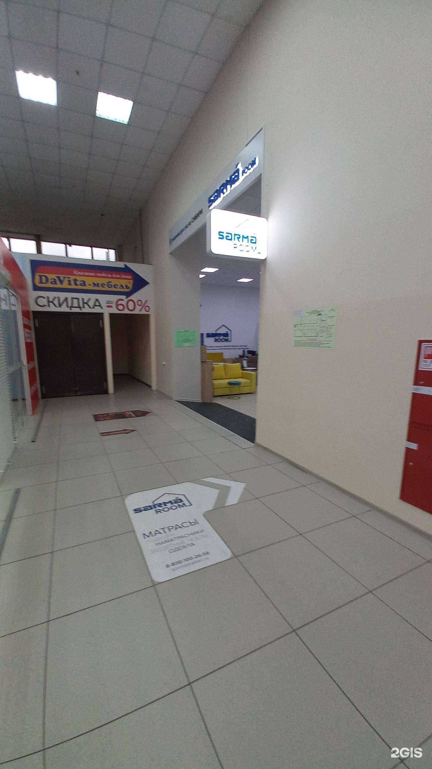 Отзывы на компанию Сарма в г. Ангарск c фото