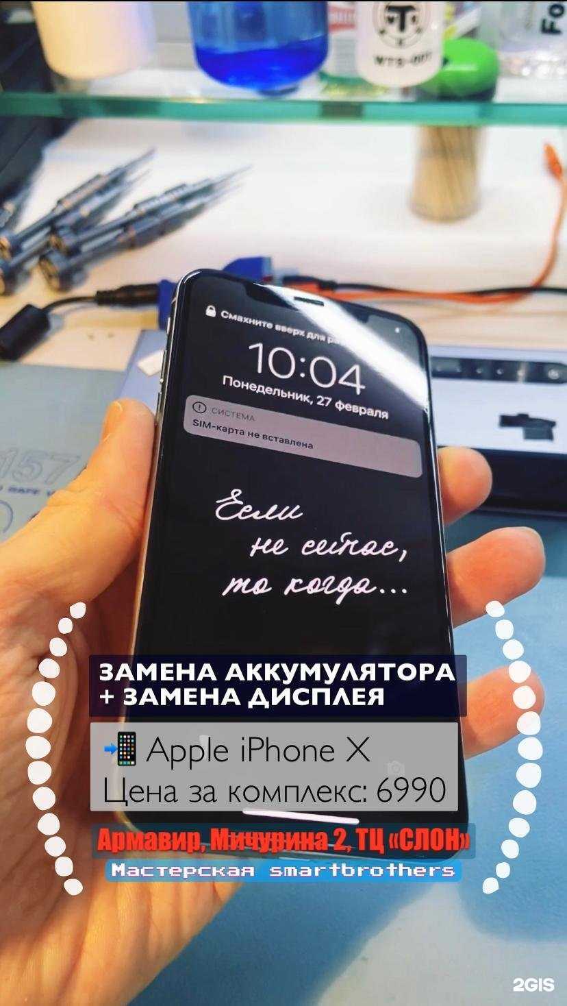 Отзывы на компанию Smart brothers в г. Армавир c фото