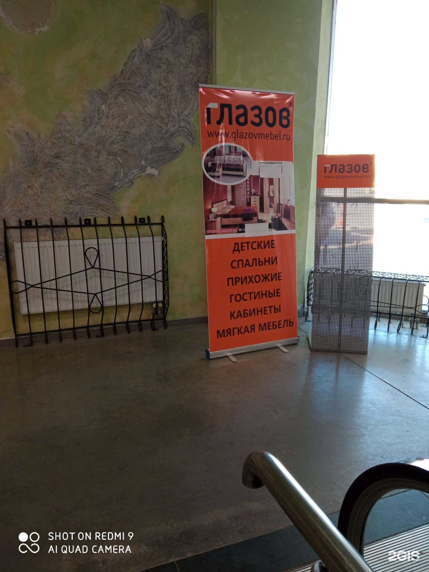 Отзывы на компанию Глазов в Калининграде c фото