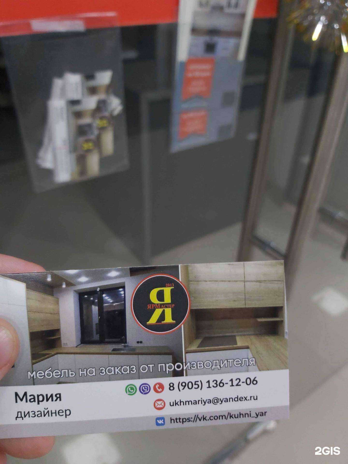 Отзывы на компанию Ярмастер в Ярославле c фото