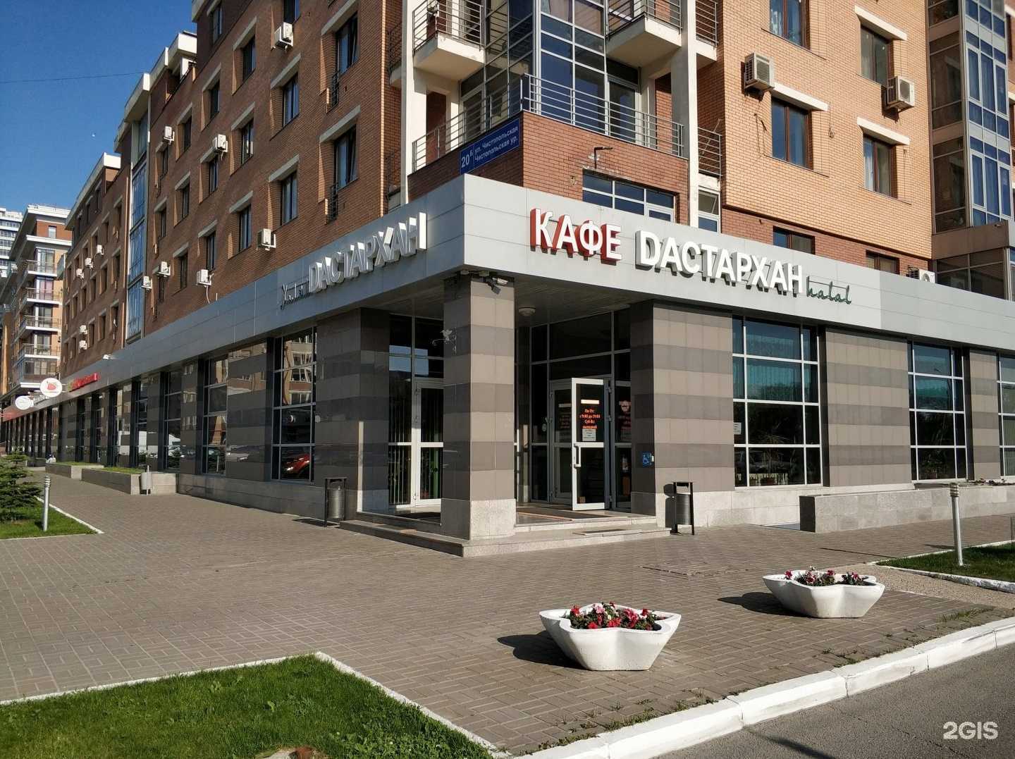 Отзывы на компанию Дастархан в Казани c фото