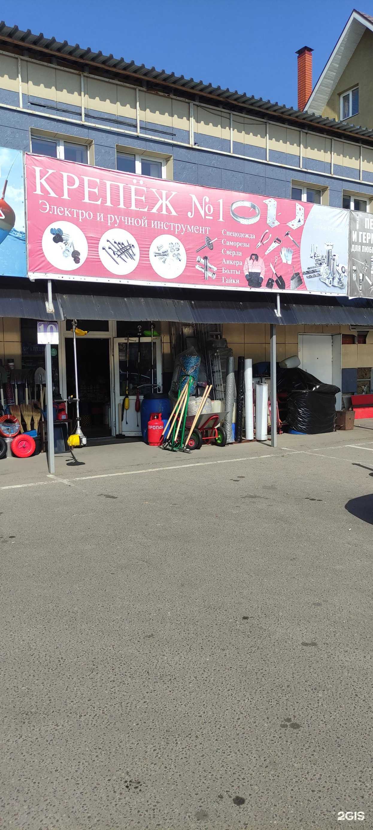 Отзывы на компанию Крепёж №1 в г. Чехов c фото