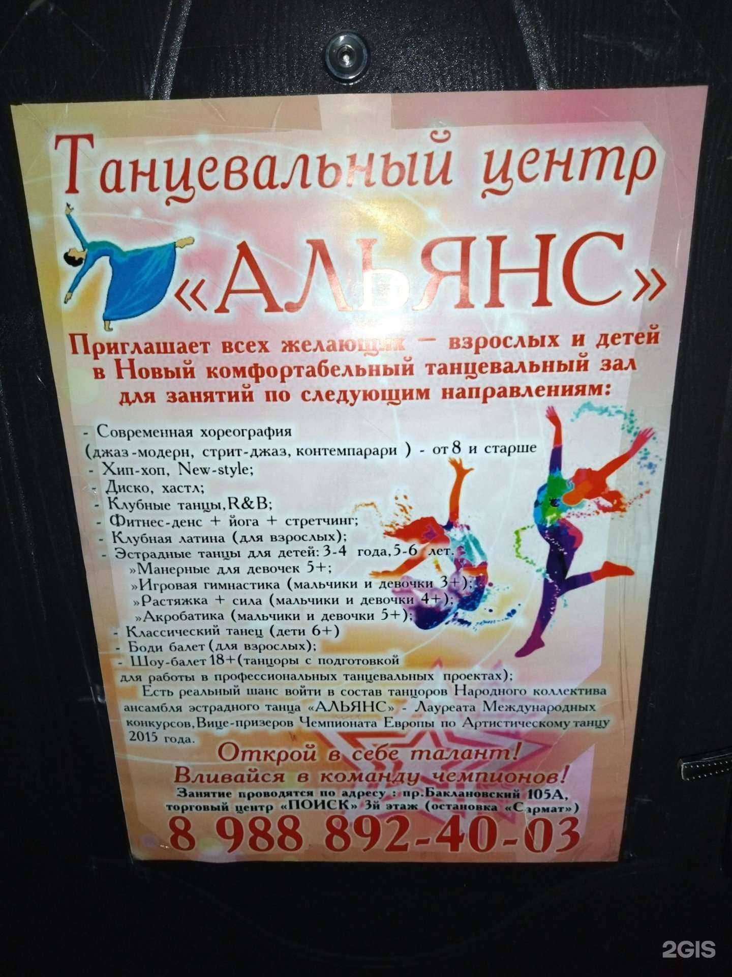 Отзывы на компанию Альянс в Новочеркасске c фото