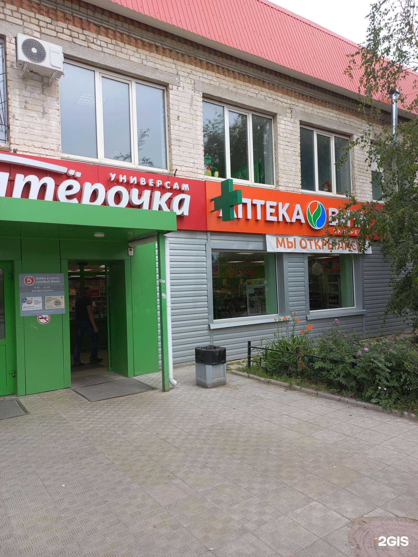 Отзывы на компанию Вита в Чапаевске c фото