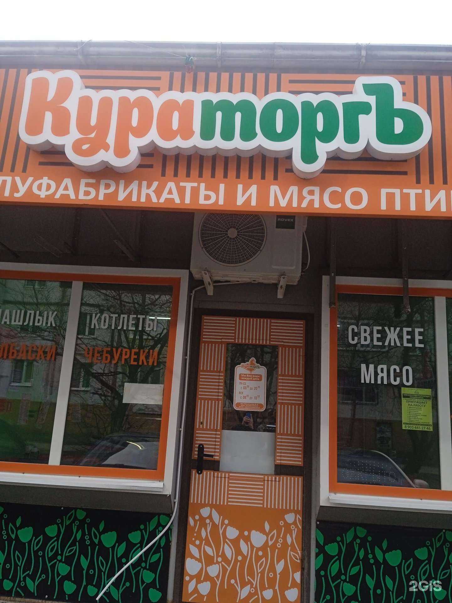 Отзывы на компанию Кураторгъ в г. Ставрополь c фото