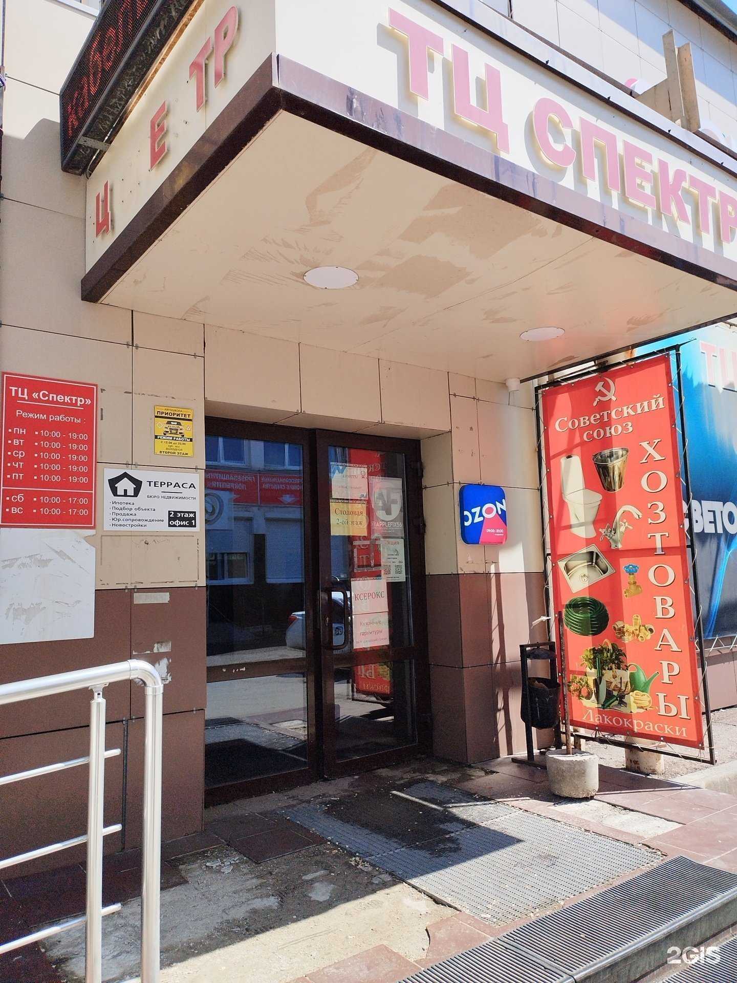 Отзывы на компанию Applefix56 в Оренбурге c фото - фотография 2 из 2