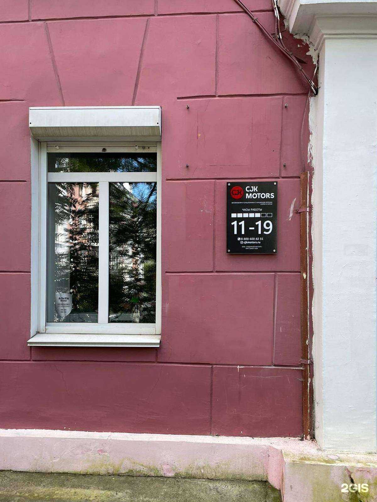 Отзывы на компанию Cjk Motors в Владивостоке c фото