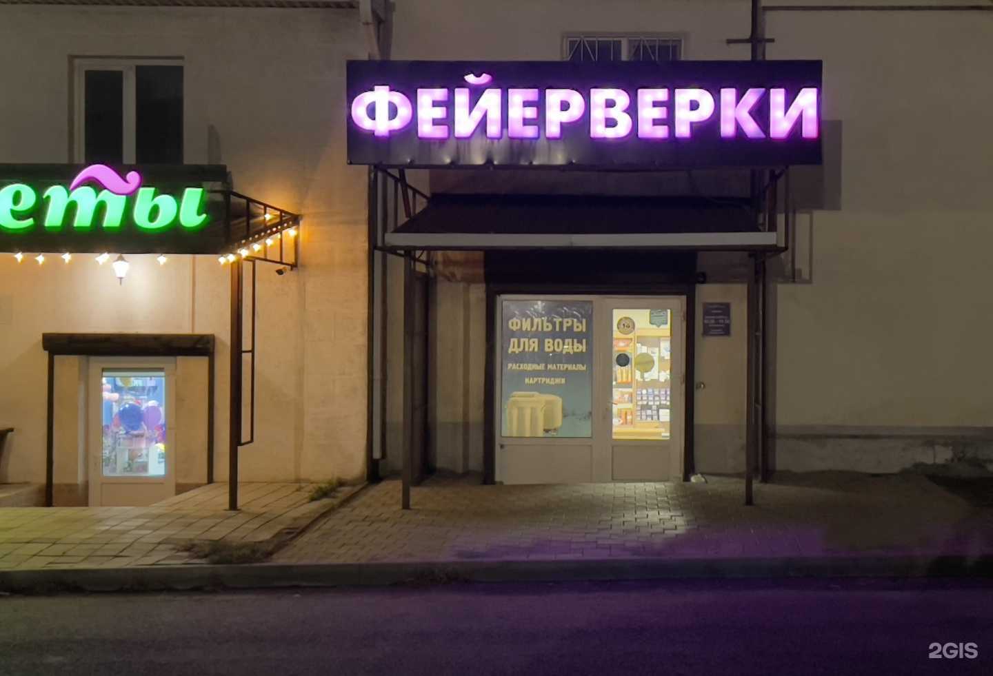 Отзывы на компанию Студия спецэффектов огненные забавы в г. Анапа c фото