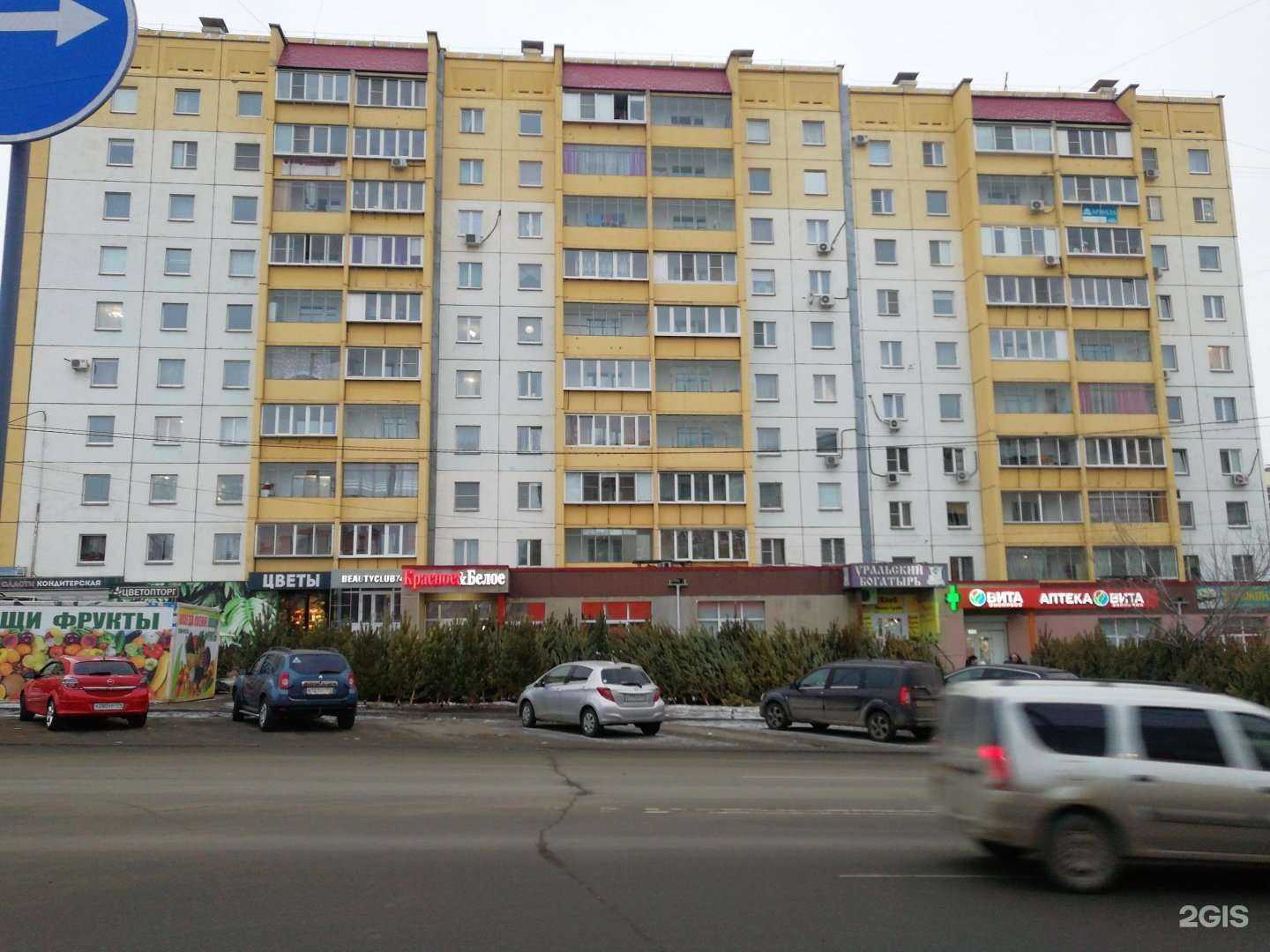 Отзывы на компанию Вита в Челябинске c фото - фотография 2 из 2