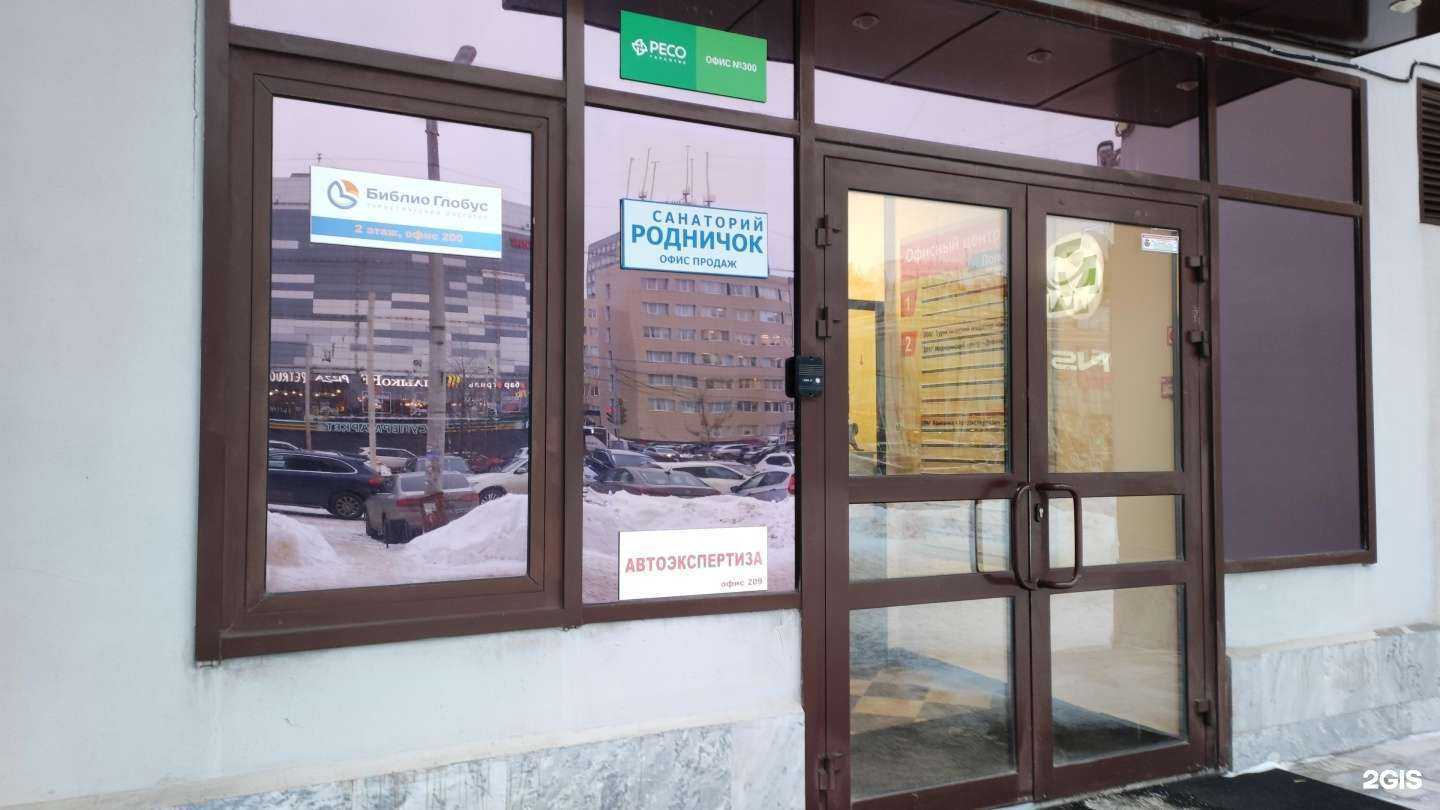 Отзывы на компанию Библио Глобус в Перми c фото