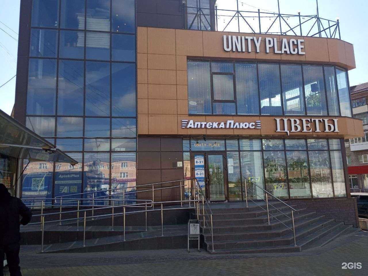 Отзывы на компанию АптекаПлюс в г. Чебоксары c фото