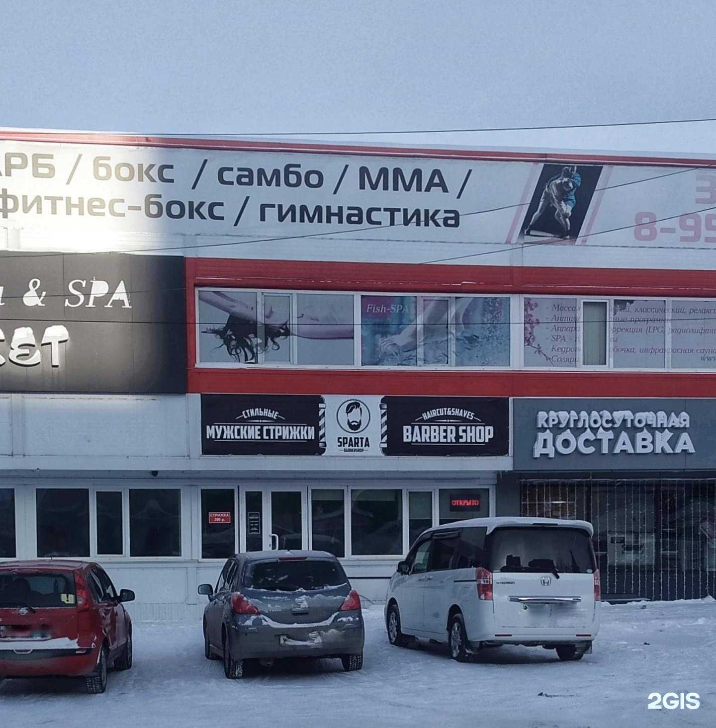 Отзывы на компанию Sparta в Новосибирске c фото