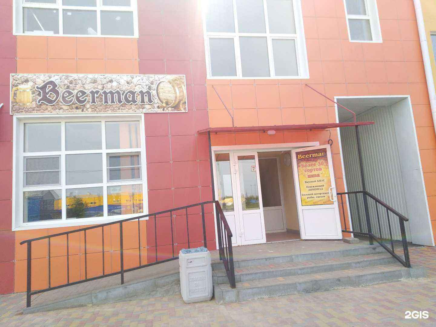 Отзывы на компанию Beerman в г. Волжский c фото
