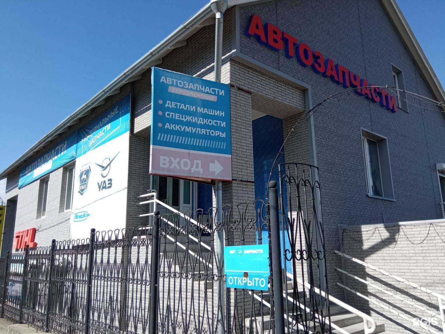 Отзывы на компанию Магазин автозапчастей для отечественных автомобилей в г. Чита c фото