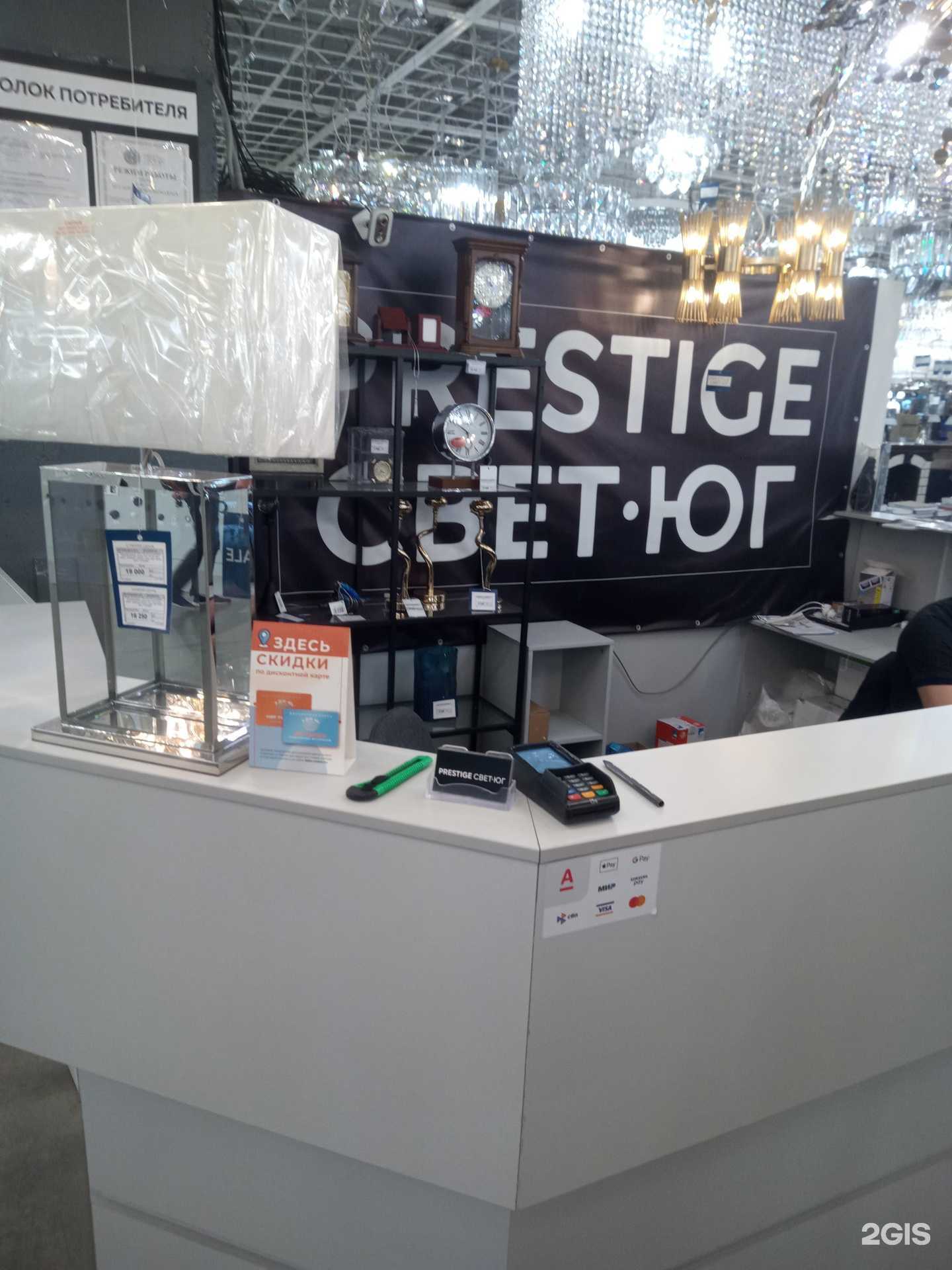 Отзывы на компанию Prestige Свет Юг в Аксае c фото