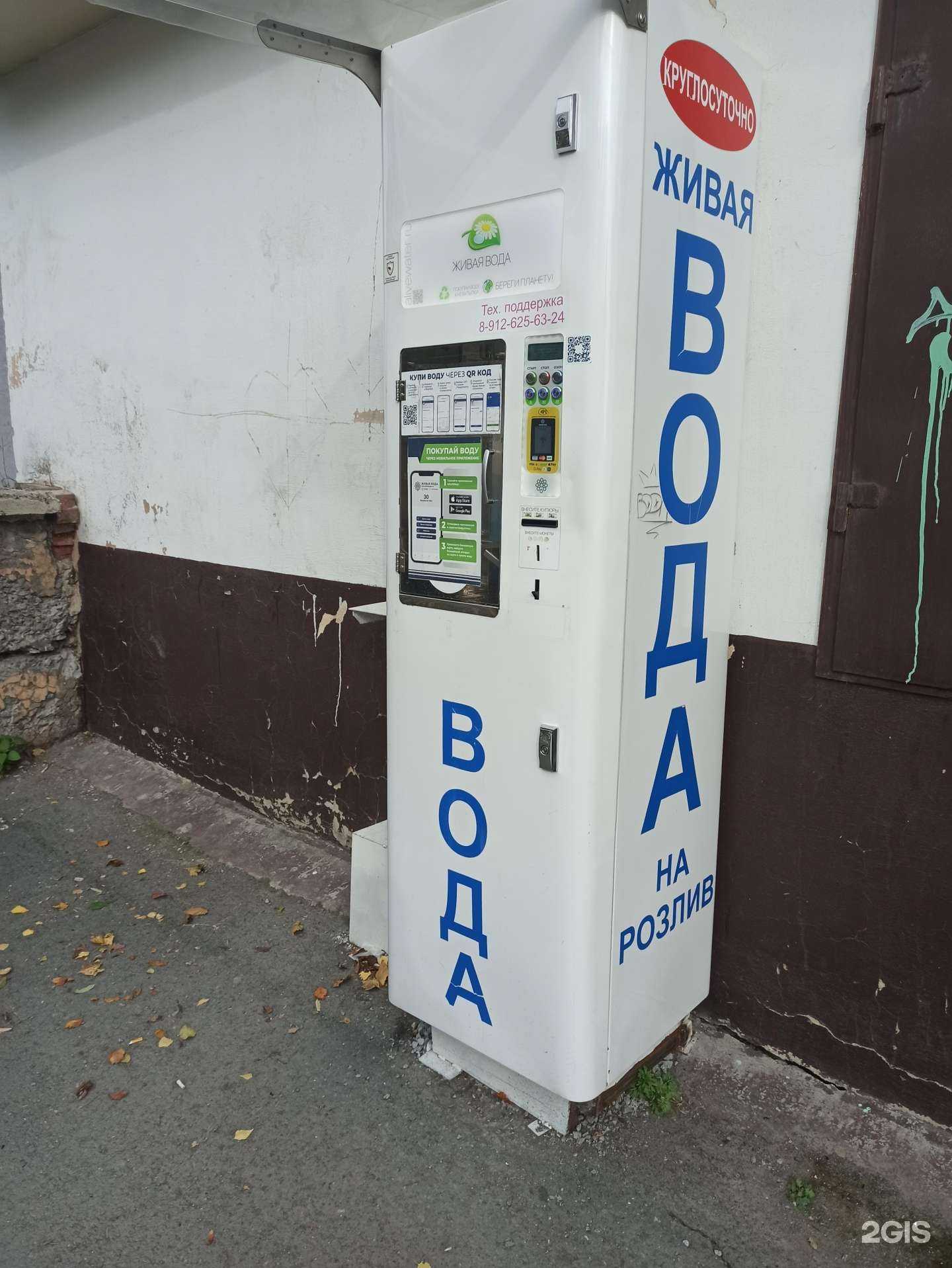 Отзывы на компанию Живая вода в Первоуральске c фото