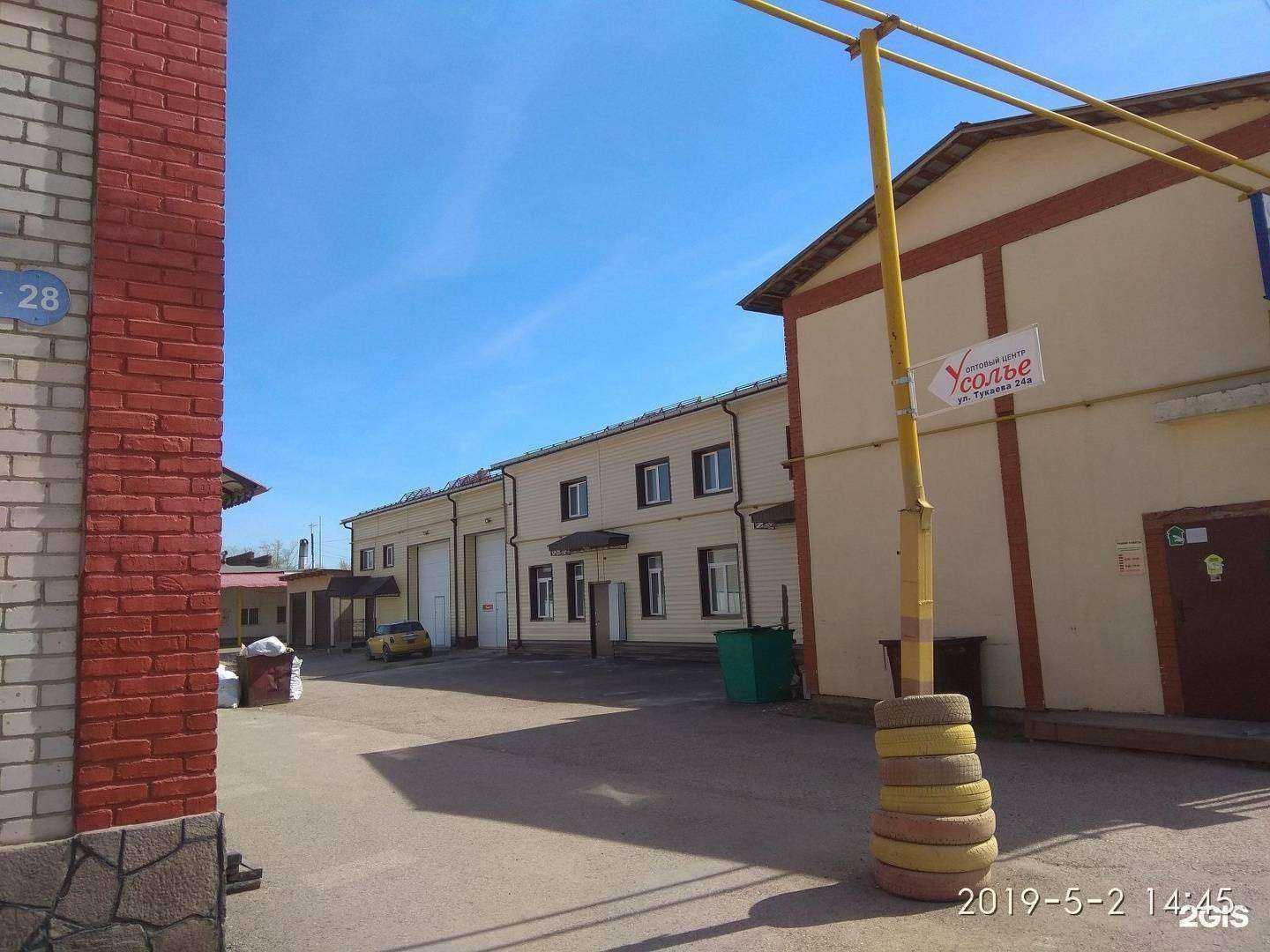 Отзывы на компанию Усолье в Стерлитамаке c фото - фотография 2 из 2