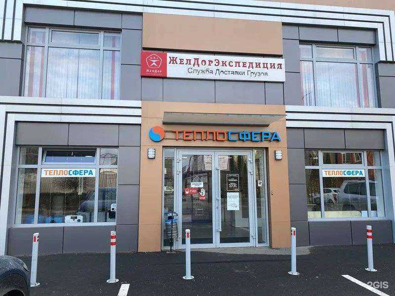 Отзывы на компанию Теплосфера в Армавире c фото