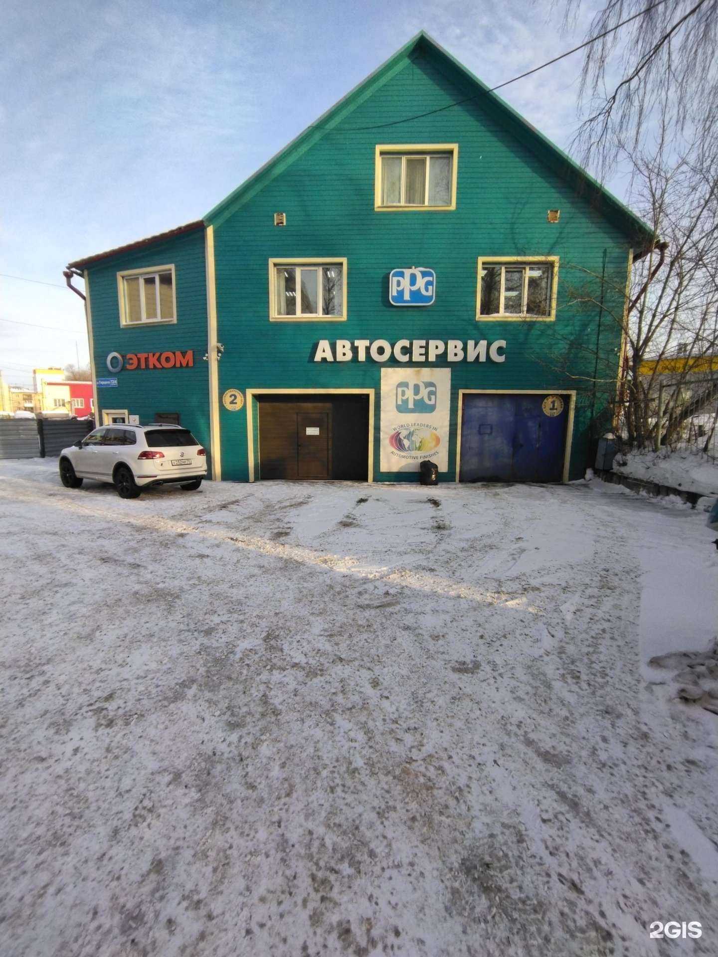 Отзывы на компанию PPG в Томске c фото - фотография 2 из 2