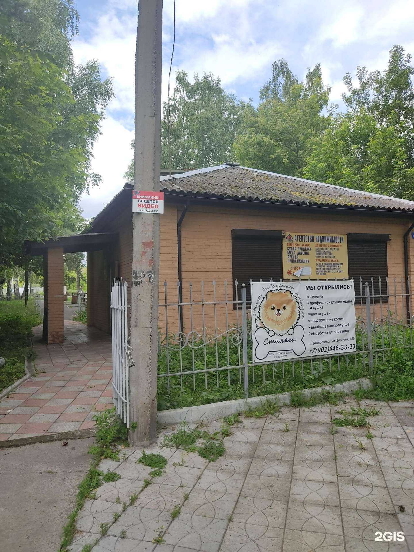 Отзывы на компанию Стиляги в Дивногорске c фото