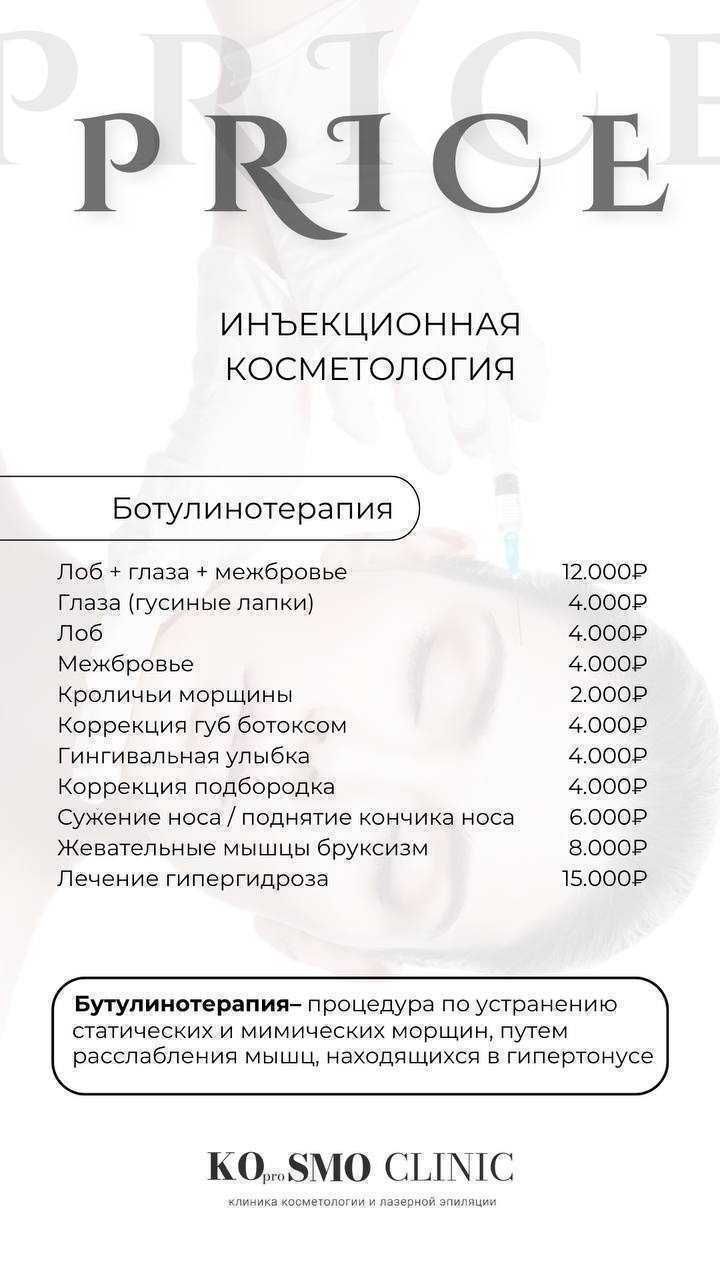 Отзывы на компанию KOproSmo Clinic в г. Казань c фото