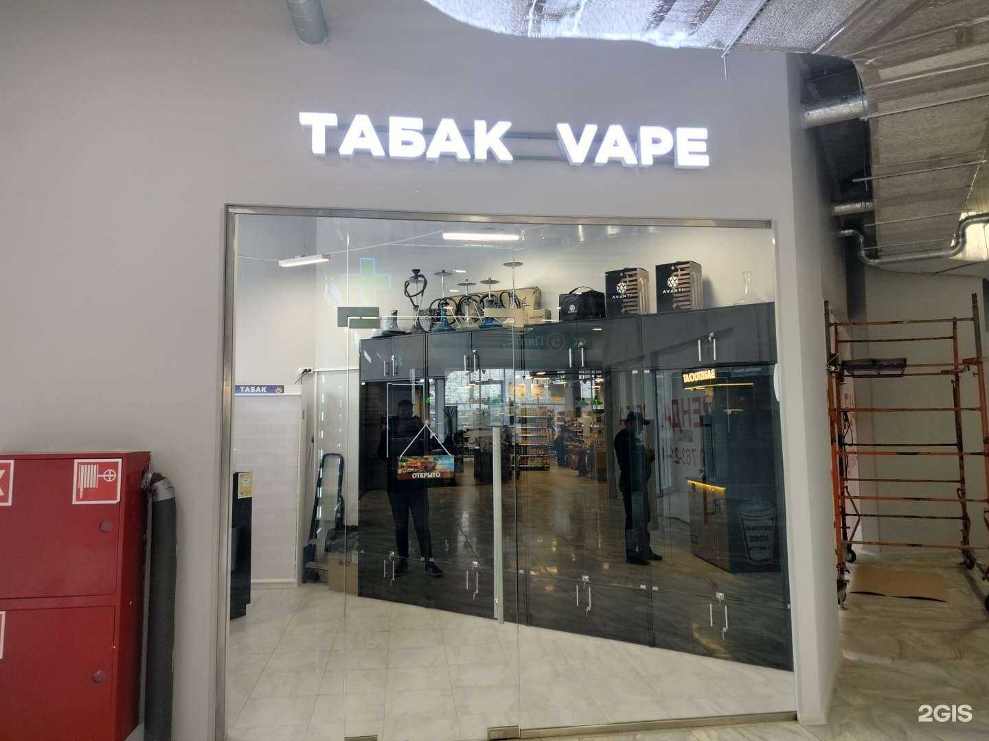 Отзывы на компанию Табак в Красногорске c фото