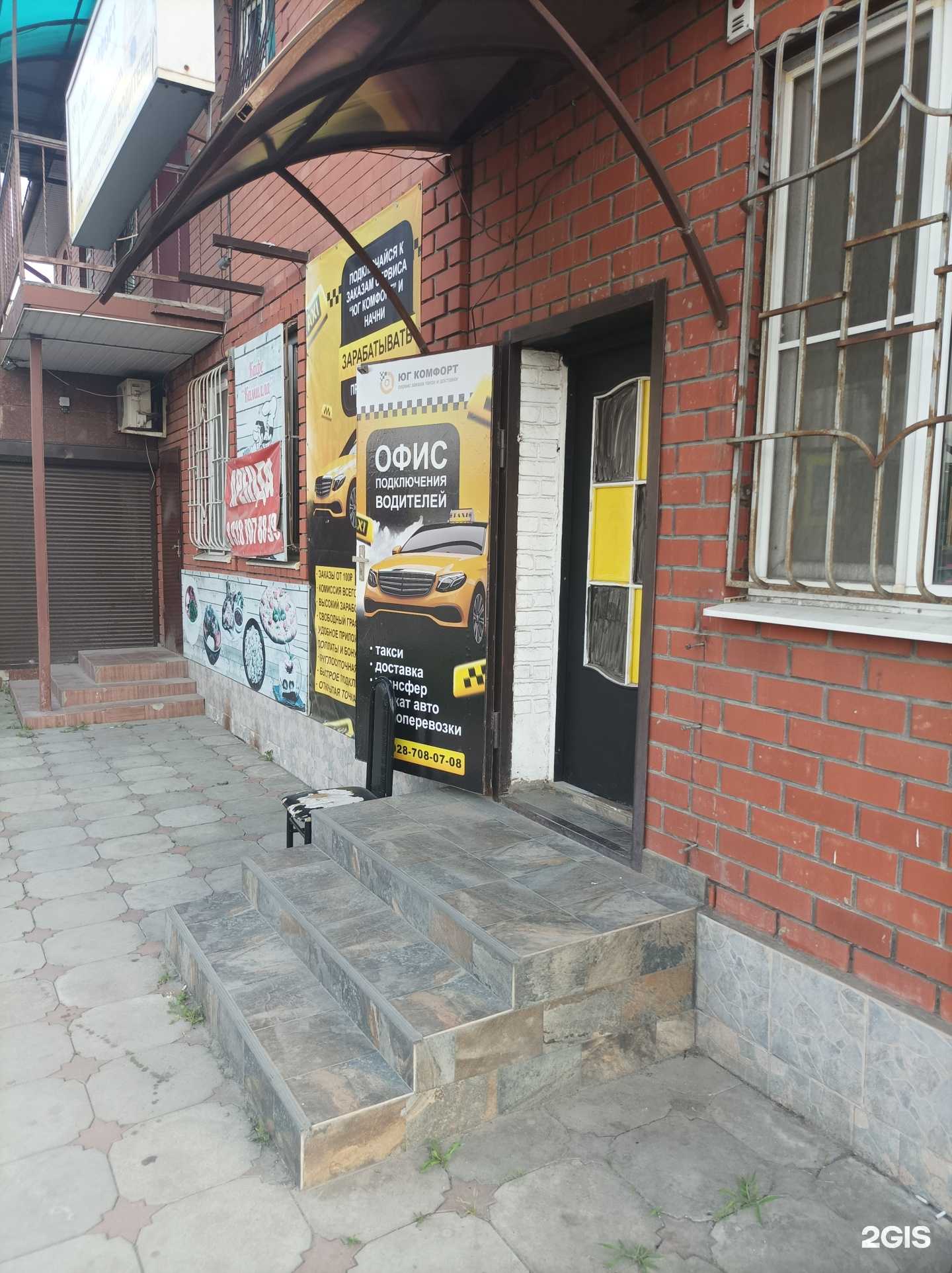 Отзывы на компанию Офис подключения водителей в Нальчике c фото