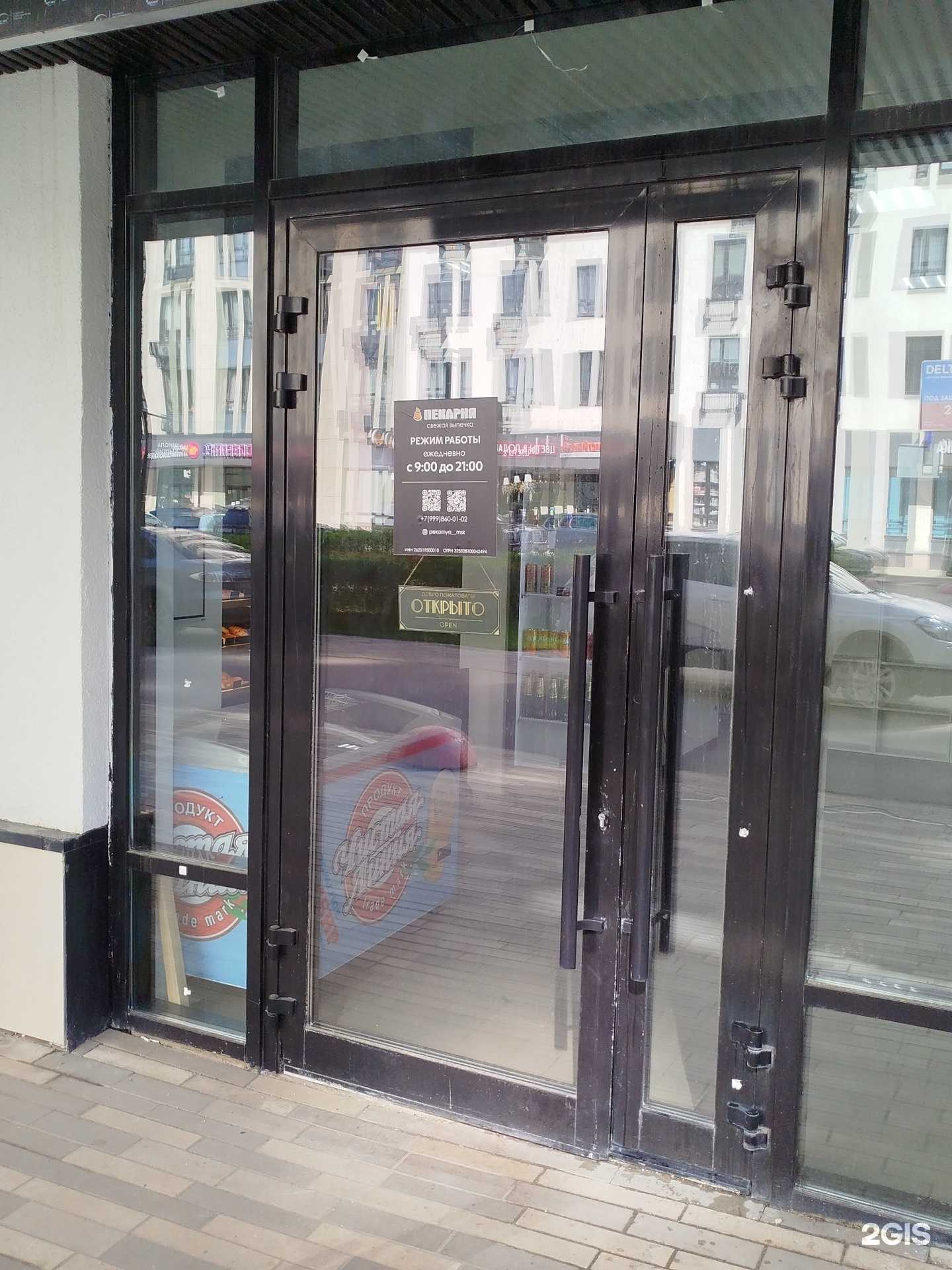 Отзывы на компанию Пекарня в г. Коммунарка c фото