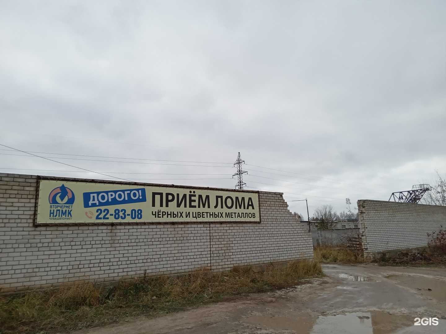 Отзывы на компанию Чувашвтормет в Новочебоксарске c фото