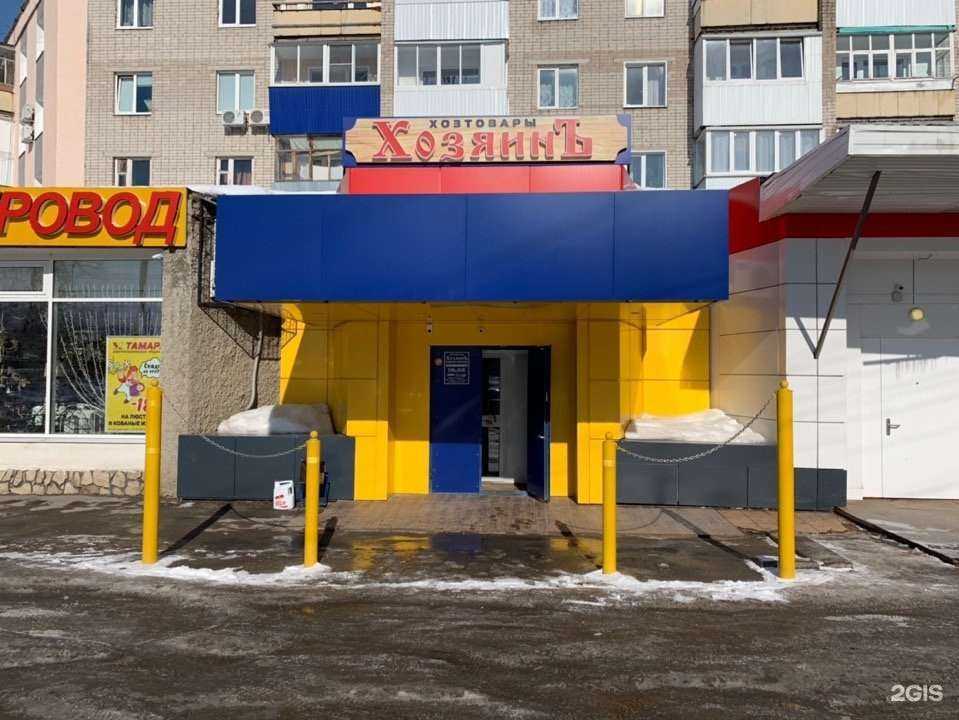 Отзывы на компанию Хозяинъ в Жигулевске c фото